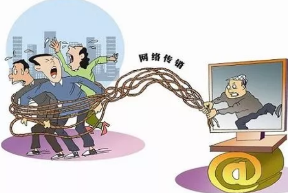异地传销洗脑很彻底 网络传销发展势头猛