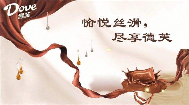 壹媒网品牌故事｜你能拒绝德芙但你不能拒绝爱